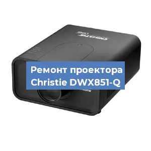 Замена HDMI разъема на проекторе Christie DWX851-Q в Тюмени